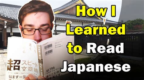 How to Read Japanese Books: A Multifaceted Exploration